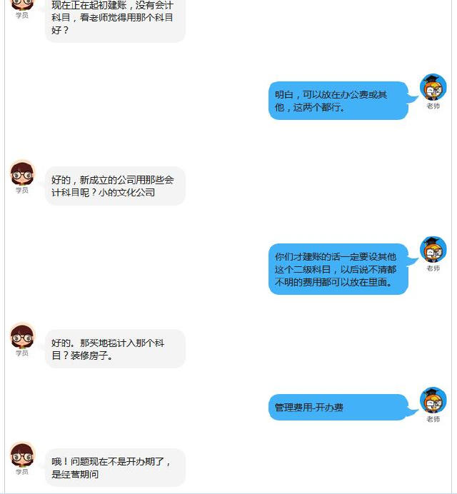 零基础学会计做账 买茶叶计入什么费用