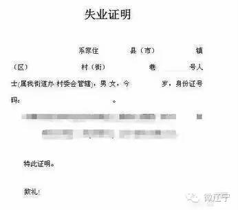 其它 正文  由本人持《失业证》和名章到户口所在地失业保险金申领