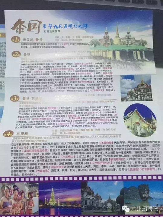 招聘泰国_泰国大学招聘推广海报