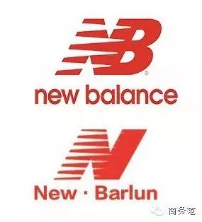 首先英文的名字就不一样,"新百伦"是new balance,而"纽巴伦"则是new