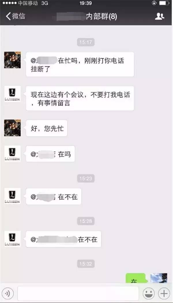 "公司微信群"除了自己全是骗子!你们这是要上天啊