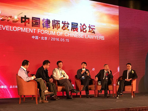 2016中国律师发展论坛探讨律师发展的前景