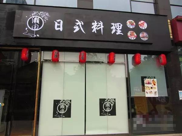 盘点长沙最好吃的日本10家料理店