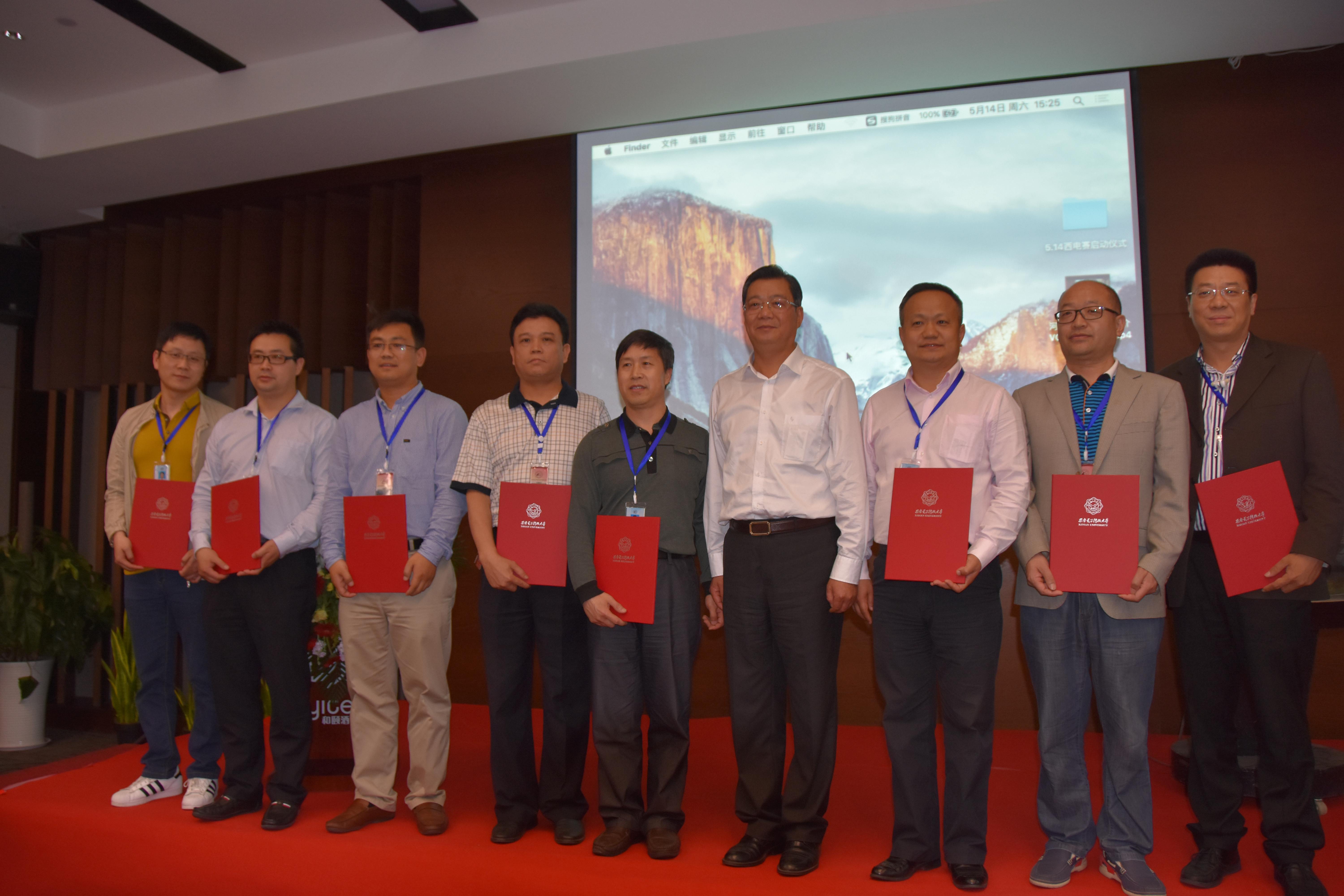 第二届西安电子科技大学创业大赛在郑州启动