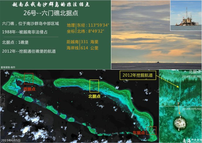越南在中国南沙所占岛礁大肆填海造岛