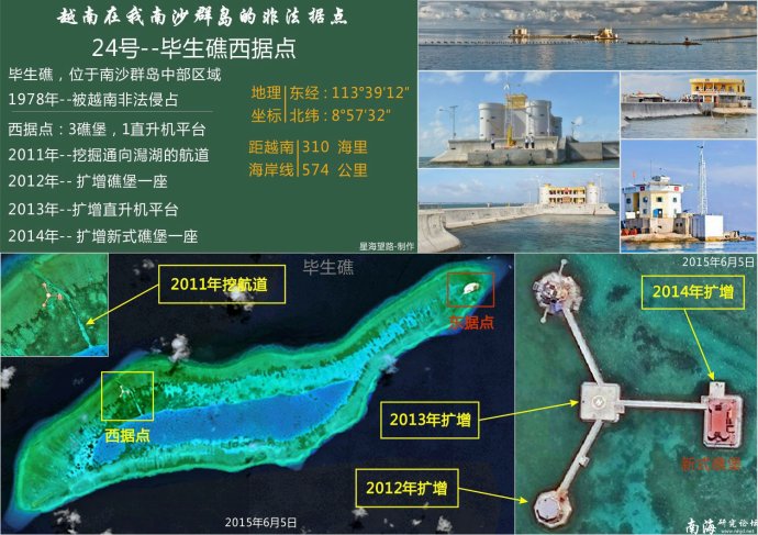 越南在中国南沙所占岛礁大肆填海造岛