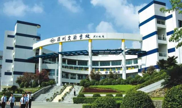 2,深圳实验小学