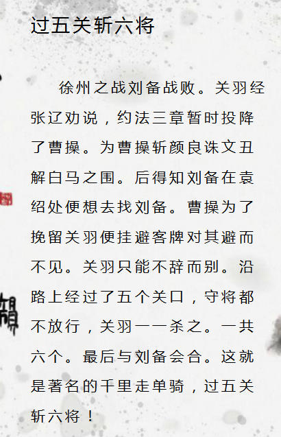 精选!四大名著经典情节,这些故事你不能不知道!