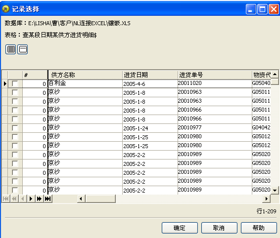 教你在NiceLabel中导入数据库字段 - 微信公众