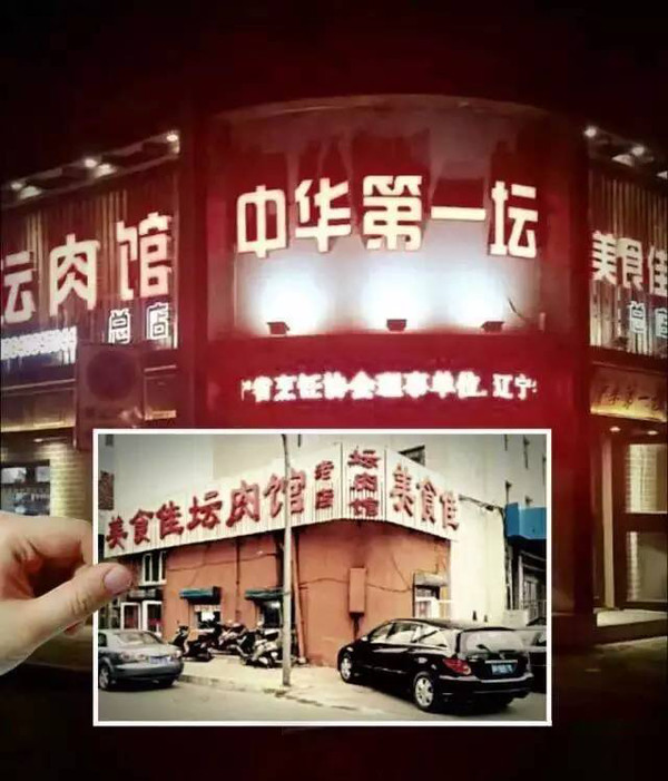 福利喽020230年坛肉馆老店邀你来品尝内含树椒坊中奖名单