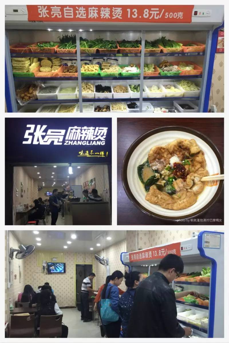 张亮麻辣烫(师大南路店)