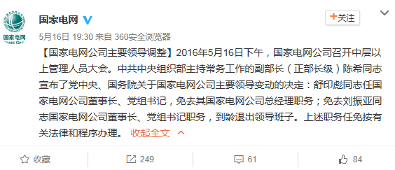 董事长任免程序_董事长办公室图片(2)