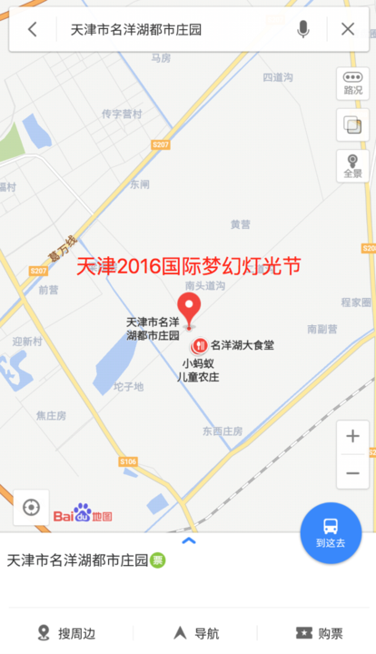 沿中心道直行即到活动地址:天津市津南区小站镇名洋湖庄园咨询热线