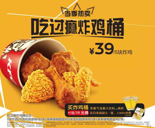 鹿晗要当KFC店长?!买就送限量签名海报!