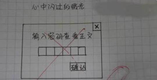 气死百万老师的小学生作文,真是绝了