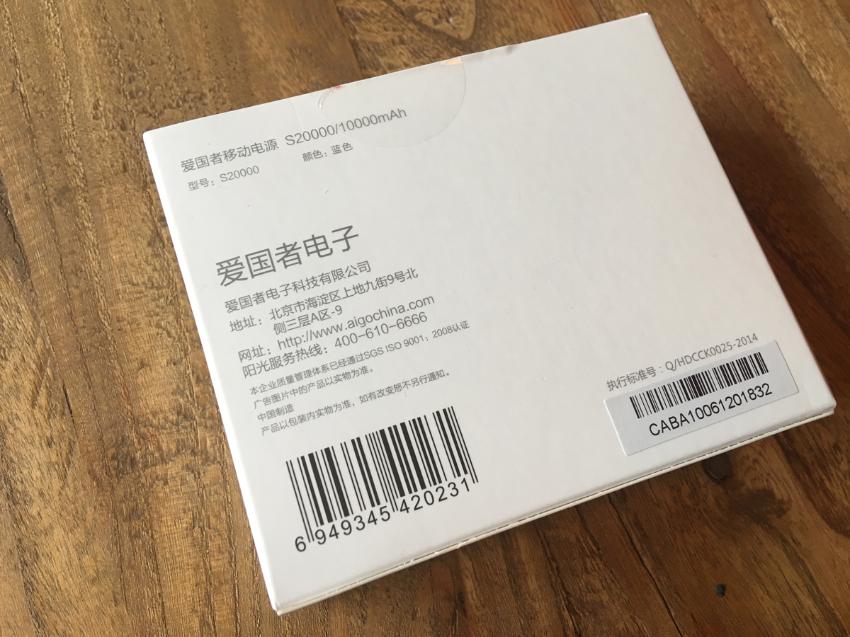 从包装盒上可见该企业质量管理体系已经通过sgs iso9001:2008认证.