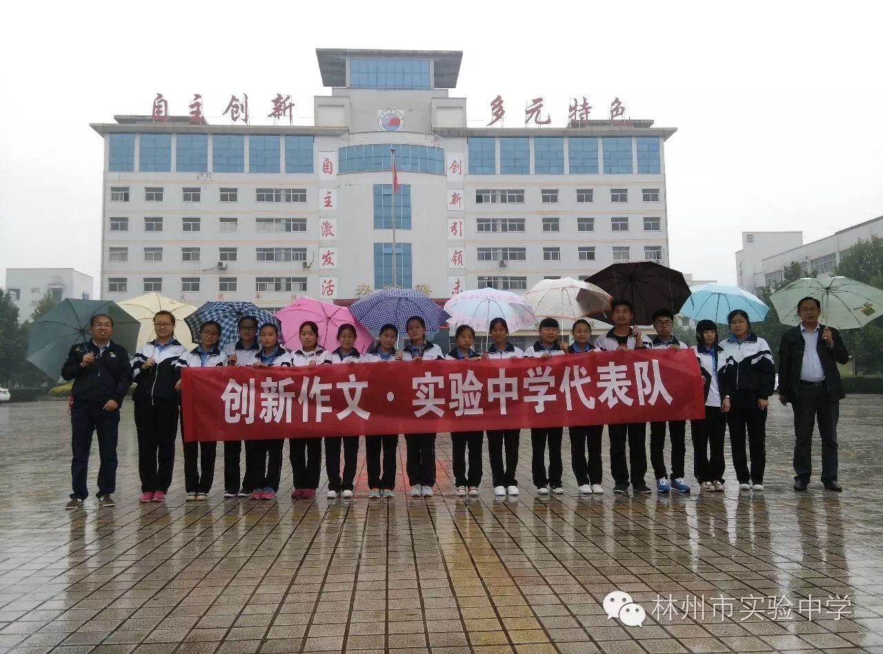 河南林州:放飞梦想,五中学子在郑州大学展风采