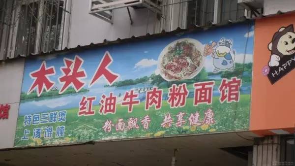 武汉何止万松园，这10条美食街一样让你大饱口福！(图36)