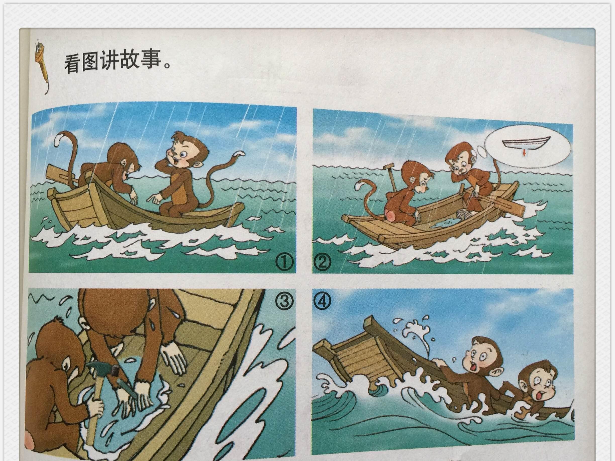 二年级看图作文:猴子的遭遇