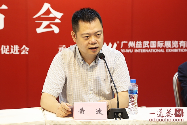 广东省茶业行业协会秘书长张黎明,广州茶文化促进会会长黄波,湖南吉首