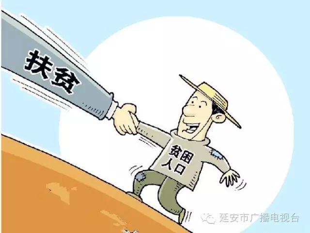 八年中国脱贫人口_中国人口脱贫数据图(2)