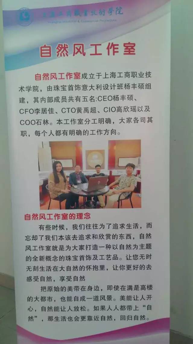 上海工商职业技术学院怎么样