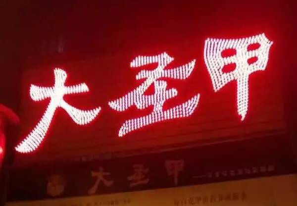 武汉何止万松园，这10条美食街一样让你大饱口福！(图38)