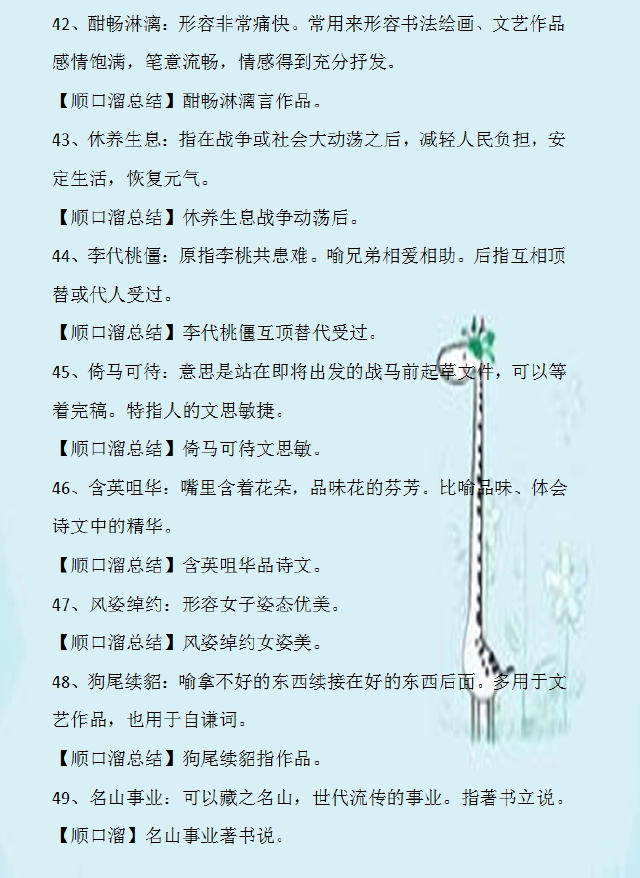 熟什么什么巧成语_成语故事图片