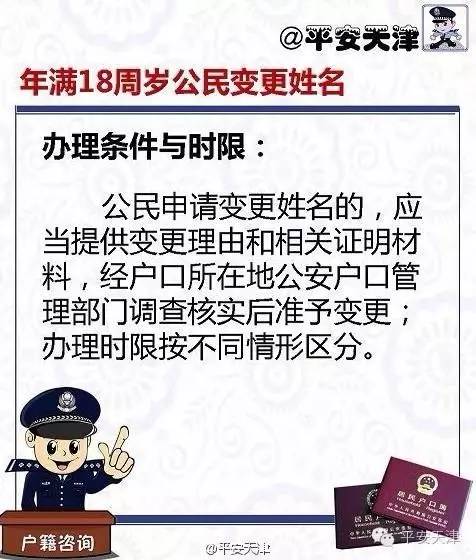 成年不给改名怎么办