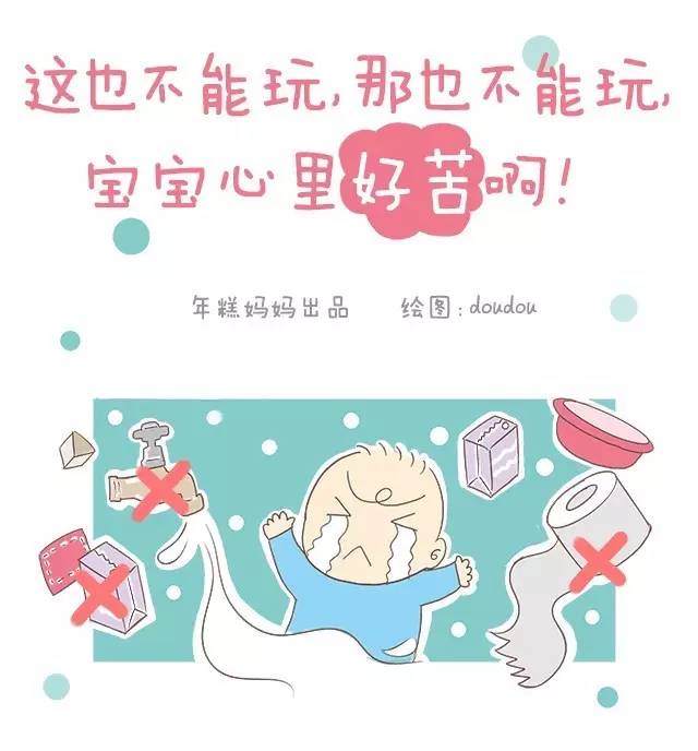 今天的漫画,估计好多妈妈都在一边看一边点头,对吧.