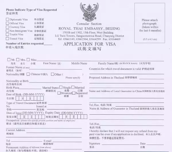 泰国自助游攻略:去泰国旅游办旅游签证的最全