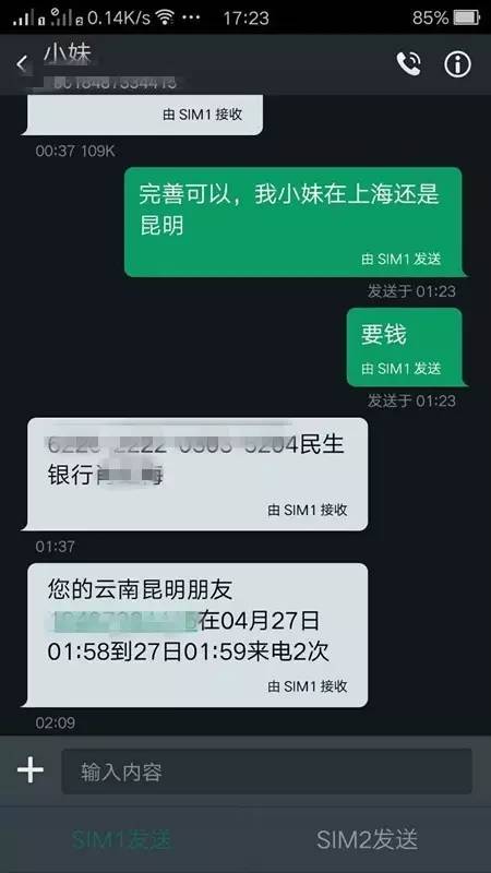 昆明学院大三女生失联!家人深夜收到她满脸是血被虐照片