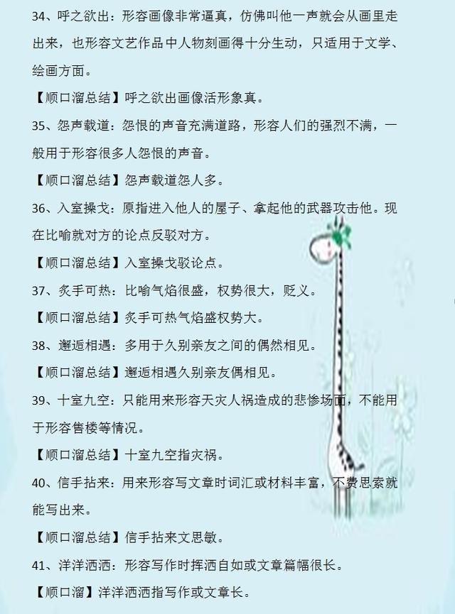 熟什么什么巧成语_成语故事图片