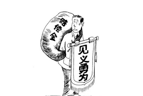 2016甘肃公务员面试热点:赔偿见义勇为者分等级?