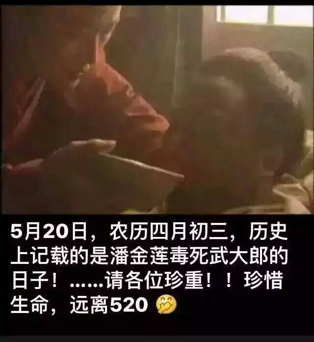 5月20日的历史典故,看完真长知识啊!