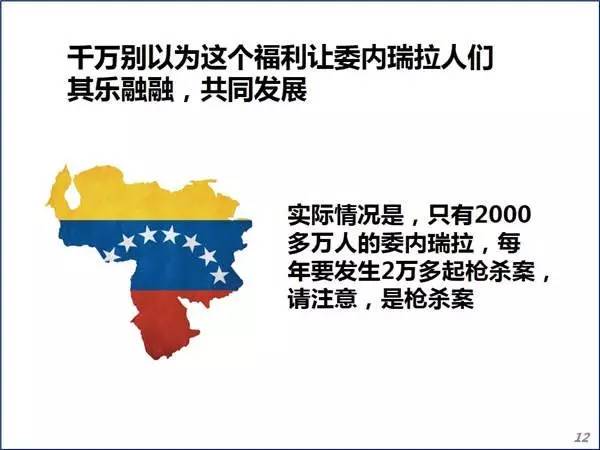 委内瑞拉 人口_中国政府与委内瑞拉政府于2010年7月29日在委内瑞拉首都加拉加(3)