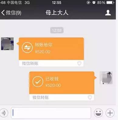 微信也来虐单身汪!你收到520元红包了吗?