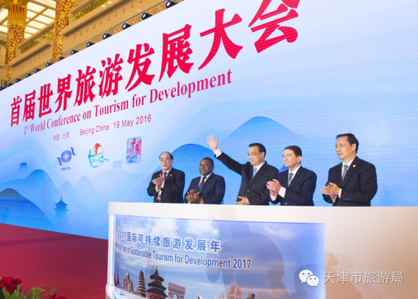 李克强出席首届世界旅游发展大会开幕式并致辞