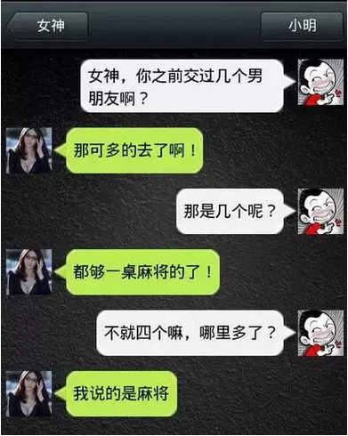 搞笑对话:第二期