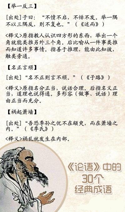 什么通什么和成语_成语故事图片(3)