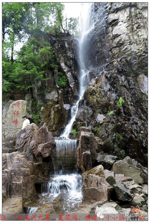 5月28/29日柴河小九寨,莲花湖,横道河子小镇,6月10-11