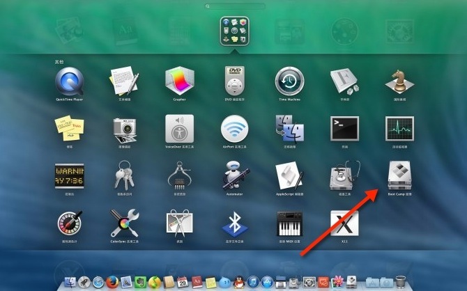 如何在苹果电脑上安装MAC和windows7双系统