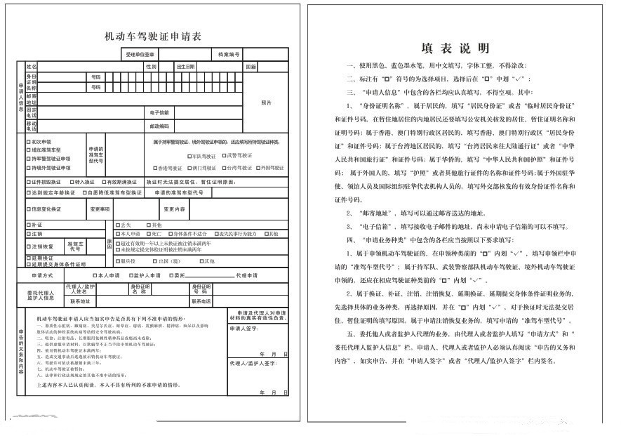 在外地考的驾驶证 怎么转回本地?