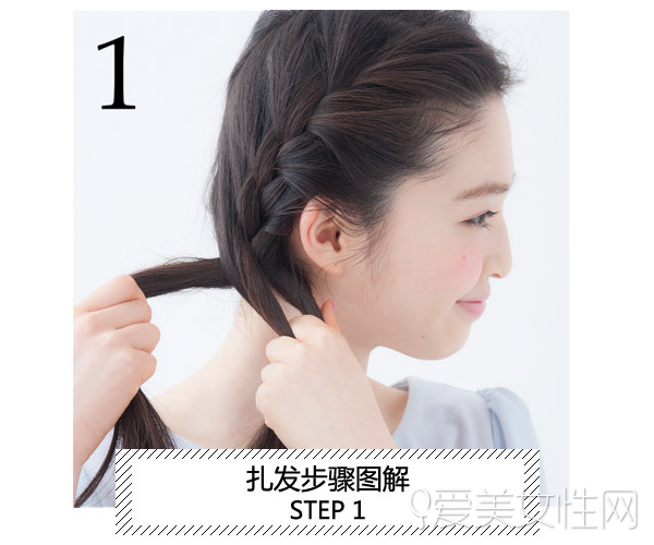 扎发教程 step  :头发往后梳,然后分成两部分,从刘海开始进行蝎子辫