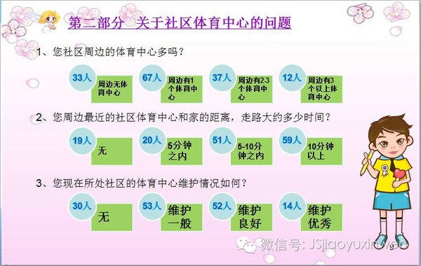 装备中心关于对《室外健身器材的安全 哈希游戏-万达哈希通用要求》强制性国家标准再次公开征求意见