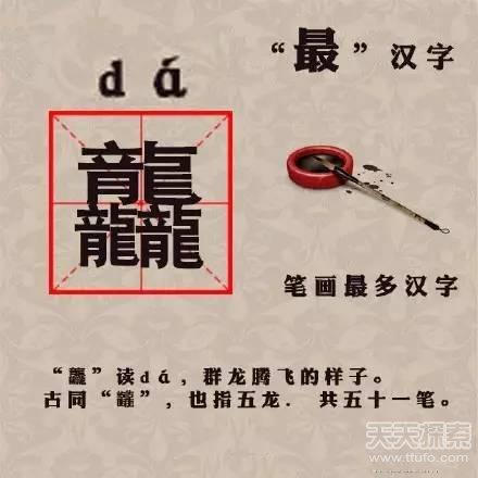 "龘"这个汉字的拼咅怎么读第几声