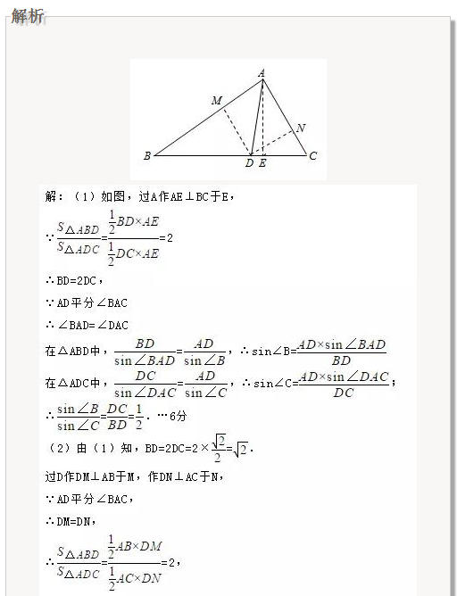 解三角形,就考这3个公式!高分你拿了吗?