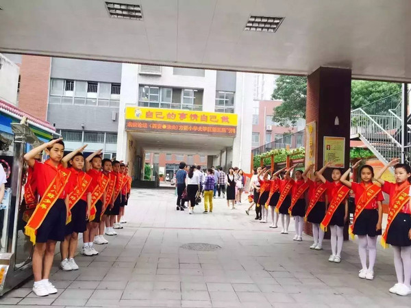 未央)方新小学大学区第五届"芳馨双语"教学节