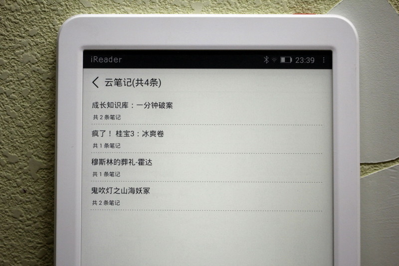 更輕更薄更快，新版iReader Plus閱讀器死磕kindle 科技 第38張