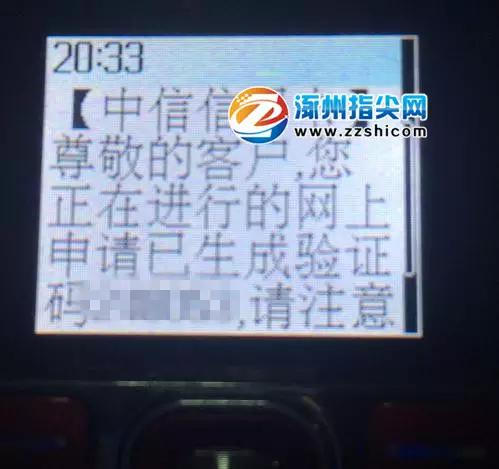 涿州一老人手机遭不明短信轰炸与电话骚扰